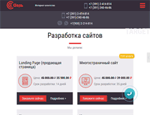 Tablet Screenshot of federacel.ru